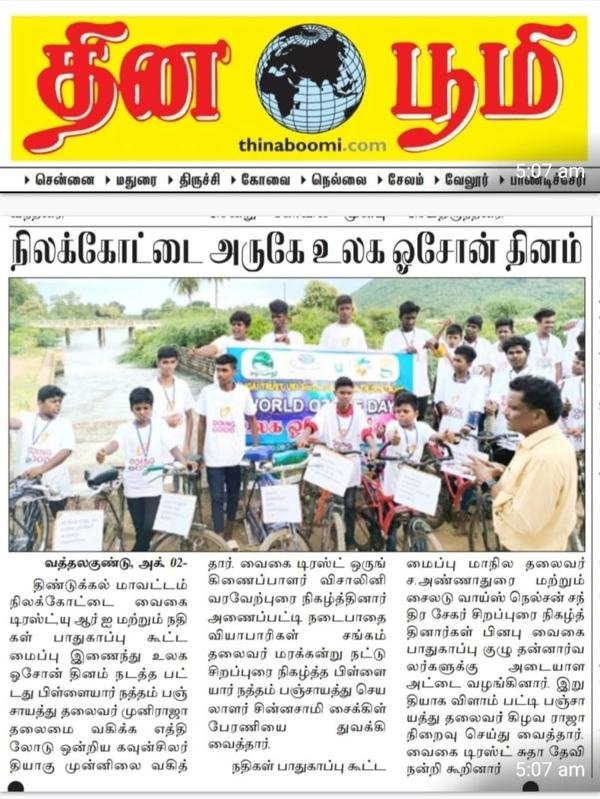 Dina Boomi press clipping: report on an awareness programme near Nilakottai